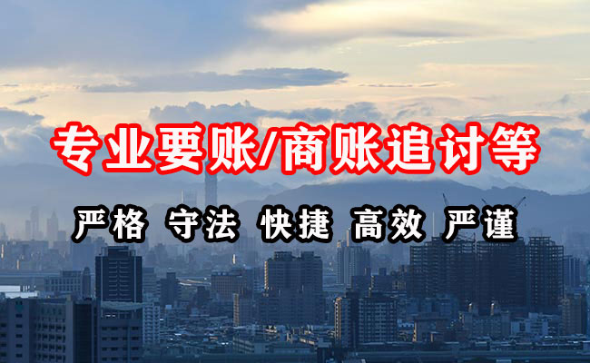舟山追债公司